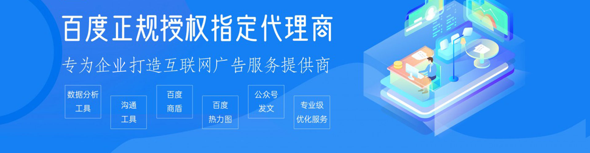 丰台百度竞价推广